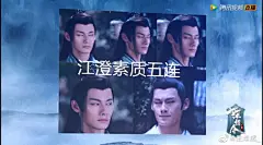 #陈情令见面会# 江澄可能不到 但#江澄表情包#绝不会迟到 ​​​​