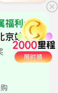 阿装D采集到平安/同程/无忧行/飞猪/大众