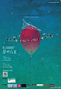 2013年台湾各大设计院校毕业展海报欣赏
