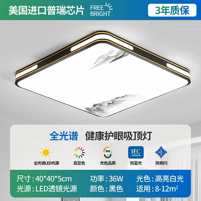 中山灯具全光谱客厅主灯2024新款新中式led吸顶灯现代简约大气-淘宝网图片_SKU版图片素材-花瓣网