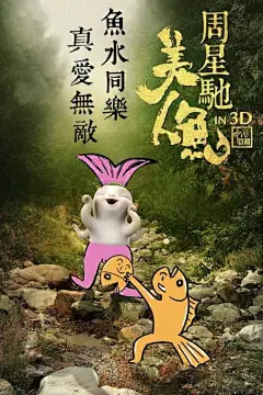 6--2012年《泰囧》，2015年《捉妖记》，2016年《美人鱼》，2017年《战狼2》……海报一张接一张，既是美好的传承，也是暖心的勉励，为国产电影的未来送上祝福