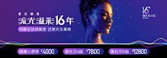 小笨12138采集到banner