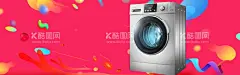 洗衣机海报  - 源文件下载【酷图网】智能洗衣机,高端洗衣机,洗衣机单页,高端banner,小清新banner,天猫banner,洗衣机促销,洗衣,家电,小家电,居家生活,干洗衣机,烘干机,滚筒洗衣机,淘宝海报,洗衣机banner,电商海报,促销海报,洗衣机图片,洗衣机海报,洗衣机,滚筒,洗衣机展板,洗衣机背景,电商,