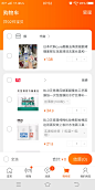 APP页面   淘宝7.12.10版本  购物车    卡片风  清新  整洁  不杂乱   更新之后眼前一亮   完美