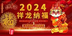 卡通龙年海报 【酷图网】2024,卡通龙形象,卡通形象,龙年吉祥,门贴,贴纸,龙,龙年设计,春节,年画,龙年素材,新年快乐,新年海报,元旦,宣传海报,2024年