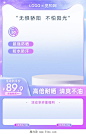 梦幻紫色渐变化妆品防晒霜彩妆活动促销产品主图直通车美妆产品主图直通车设计素材