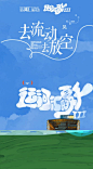 草原 旷野 流动 线条穿插