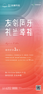 【源文件下载】 海报 房地产 活动 老带新 228640