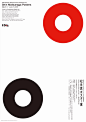 日本海报速递（百一零）| Japanese Poster Express Vol.110 - AD518.com - 最设计