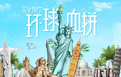 SUNNY大王采集到旅行－banner