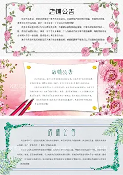 店铺公告  - 源文件下载【酷图网】国庆放假,店铺公告,放假通知,国庆放假海报,活动通知,元旦放假公告,元旦节,中国风,国庆放假通知,国庆放假公告,放假店铺公告,店铺放假公告,淘宝店铺公告,发货通知,国庆,放假通知模板,店铺放假通知,元旦放假,放假公告,新年发货通知,元旦放假通知,国庆节放假,元旦放假海报,物流通知,店铺发货公告,