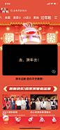 子频道页设计