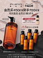 【618活动】王一博同款植村秀明星琥珀洁颜油强韧养肤卸妆油-tmall.com天猫
