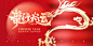 2024龙年年会背景板设计-源文件