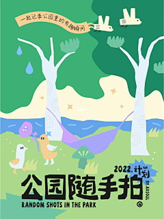 蜡笔小J采集到活动、策划