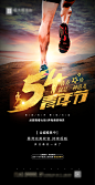 地产五四青年节移动端海报-志设网-zs9.com
