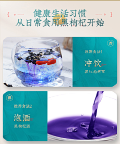 ufjneewwnkn采集到枸杞药材详情