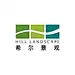 HILL希尔景观