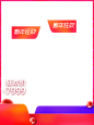 2020 新年狂欢-主图模板-750x1000