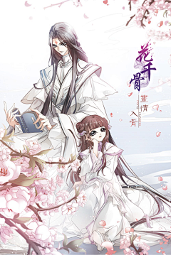 玱珘紫曦采集到玖
