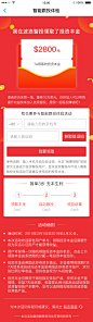 活动注册手机号页面   运营活动设计    UI设计   微信活动页面设计   领取券  输入手机号注册设计