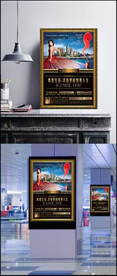 房地产海报图片