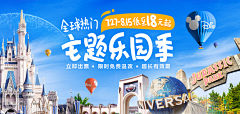TiggerZ采集到旅游海报banner