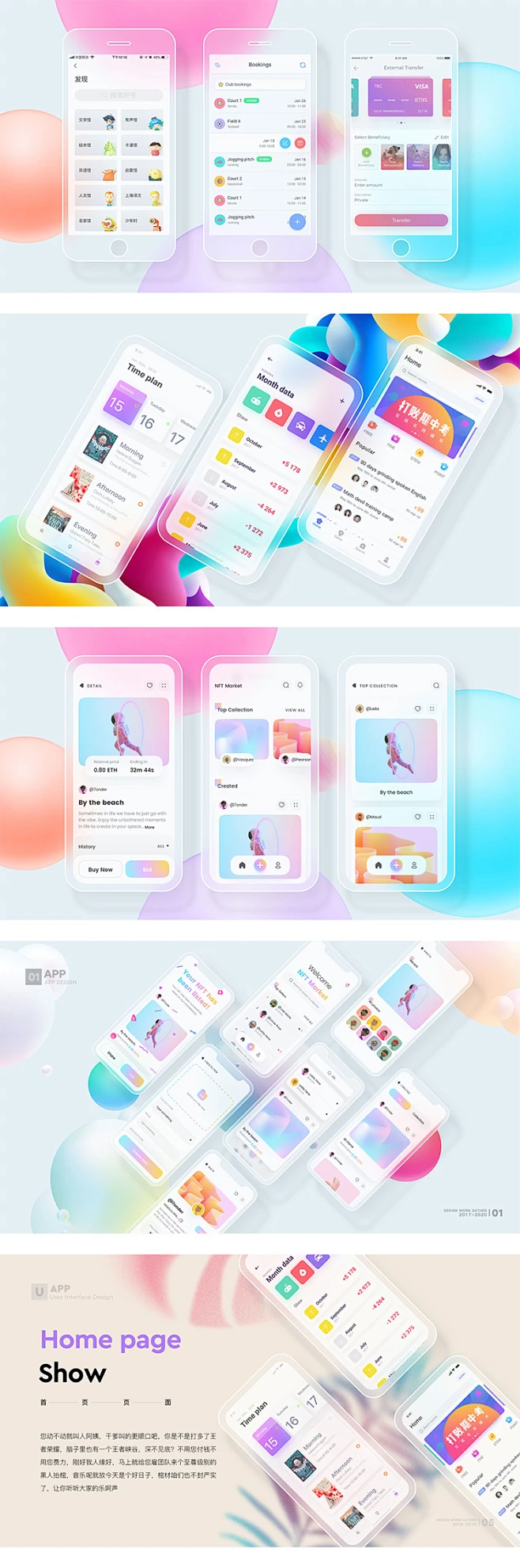 精选时尚流行IOS界面APP设计UI设计作品集展示模版PSD设计素材-淘宝网-花瓣网