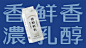 best studio qing ji ti font design Font Application typesetting 字体应用 字体排版 字体设计 白色清霁体 白色至上设计 graphic