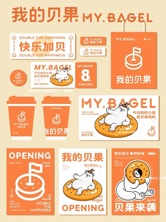 我的贝果品牌VI设计｜原创烘焙VI设计面...