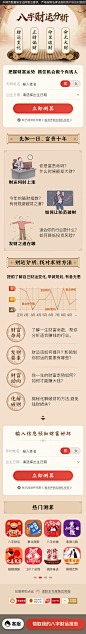八字财运