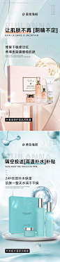 源文件下载【美妆日常护肤套组海报】编号：20231114100946949