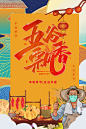 最新原创农民丰收节宣传海报