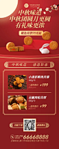 中秋节餐饮美食产品促销实景海报