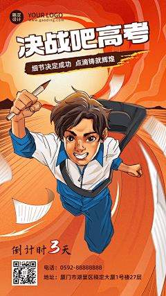 尐蜜蜂Vicky采集到图文海报