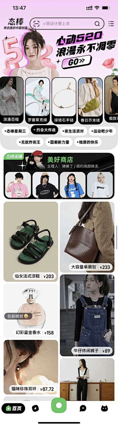 大雅设计0510采集到活力潮流APP Z时代 二次元