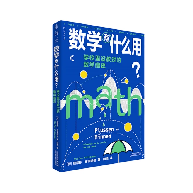 Product detail what is the use of mathematics a history of