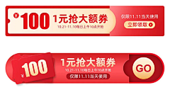 嫌弃嫌弃采集到app优惠券