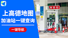 柴鱼™采集到0923-高德