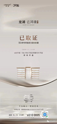 料奇不怪采集到家装海报