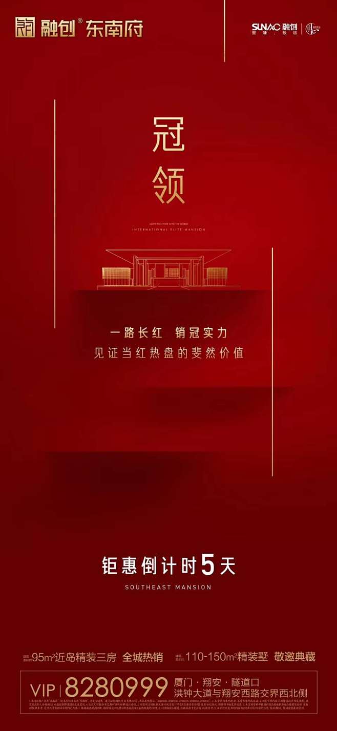 红金 地产