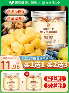 奇思妙想~采集到Z主图直通车-食品