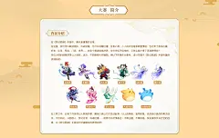 《梦幻西游》手游表情包设计大赛