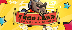 7个西柚采集到banner