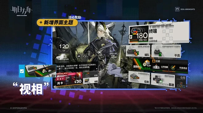 明日方舟 SideStory「出苍白海」...