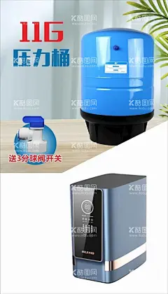 净水器压力桶  - 源文件下载【酷图网】净水机,净水器,饮水机,饮水处理,直饮机广告,水过滤海报,直饮机海报,净水器宣传单,净水器DM单,净水器海报,净水器广告,净水器促销,饮水机宣传单,饮水机单页,饮水机海报,饮水机广告,净水器展板,净水器宣传页,净水机海报,净水机广告,净水机促销,净水机宣传单,净水机DM单,净享未来