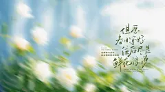 手写春天｜但愿春日安好，往后尽是鲜花浪漫。 - 小红书
