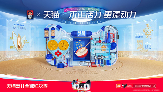 quaker桂格
