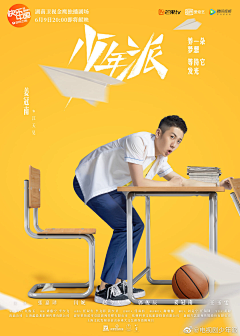 Imcarlchou采集到国内电视剧海报-卡尔宙