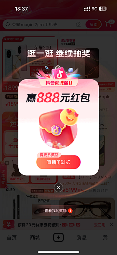 vin-tu采集到红包弹框